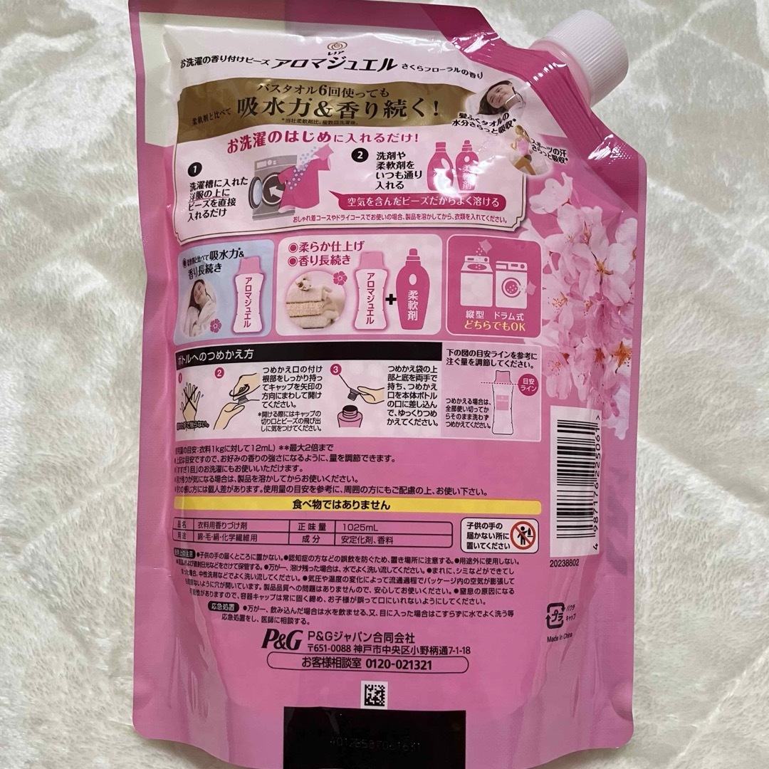 P&G(ピーアンドジー)のレノア  アロマジュエル 香り付け専用ビーズ さくらフローラル 詰め替え インテリア/住まい/日用品の日用品/生活雑貨/旅行(洗剤/柔軟剤)の商品写真