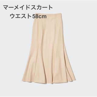 UNIQLO マーメイドスカート（ベージュ）ウエスト58cm(ロングスカート)