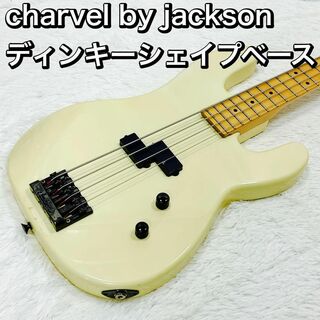 charvel by jackson ディンキーシェイプベース シャーベル(エレキベース)