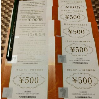 JR九州　株主優待券　1万円分（500円×20）他(鉄道乗車券)