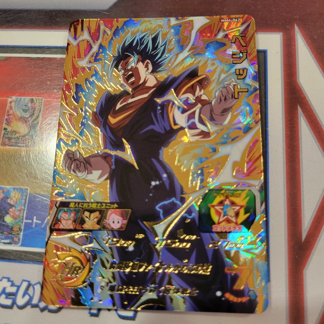 スーパードラゴンボールヒーローズ UR MM4-062 ベジット エンタメ/ホビーのトレーディングカード(シングルカード)の商品写真