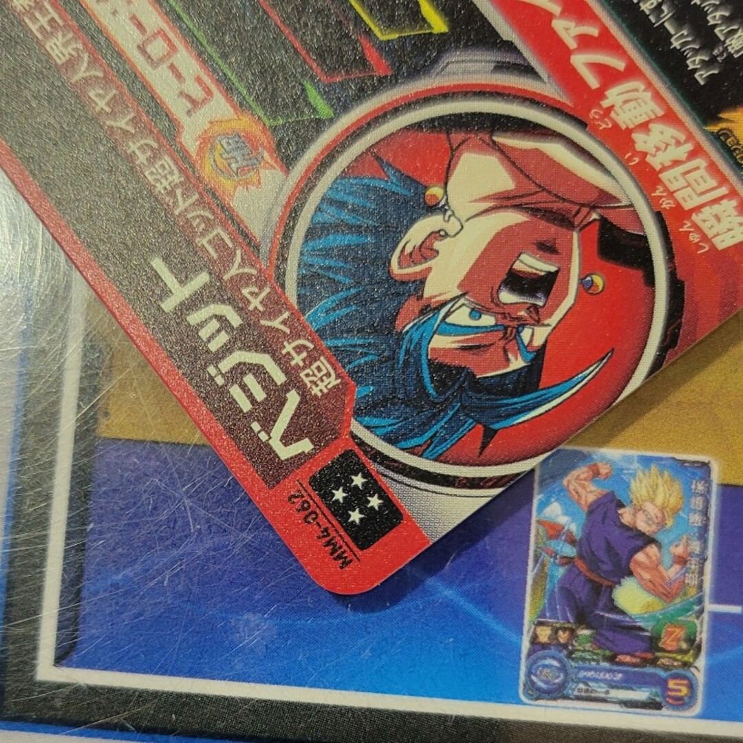 スーパードラゴンボールヒーローズ UR MM4-062 ベジット エンタメ/ホビーのトレーディングカード(シングルカード)の商品写真