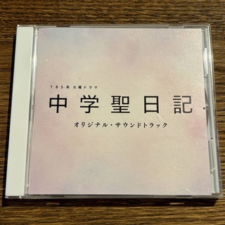 【中学聖日記 [CD]】UZCL-2147(ポップス/ロック(邦楽))