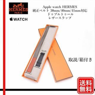 エルメス(Hermes)の廃盤【正規品】Apple watch HERMES 純正ベルト 40mm レザー(レザーベルト)