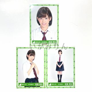 欅坂46 渡邉理佐 世界には愛しかない ジャケット 生写真 櫻坂46(アイドルグッズ)