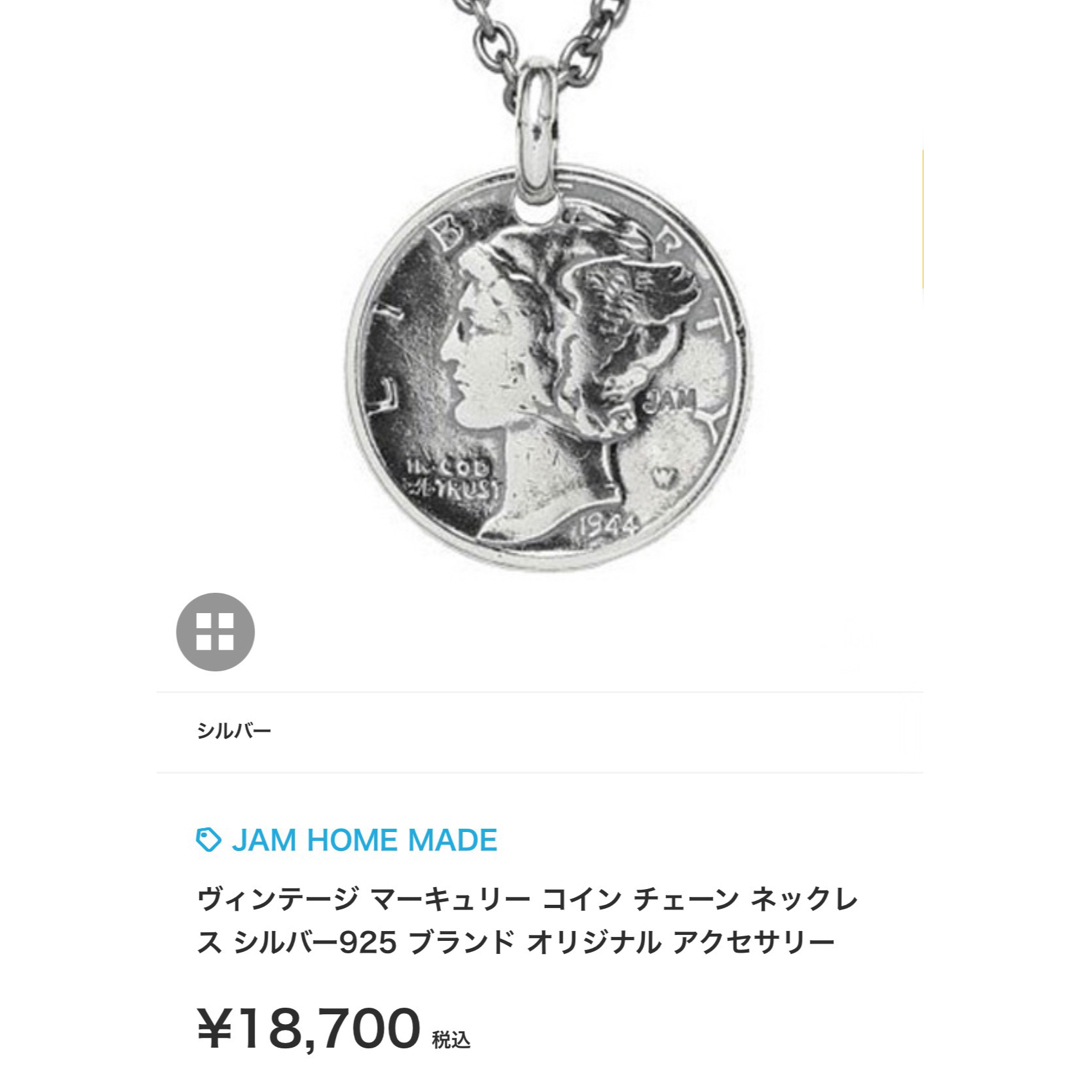 JAM HOME MADE(ジャムホームメイド)のJAM HOME MADE ジャムホームメイド ヴィンテージ コイン ネックレス メンズのアクセサリー(ネックレス)の商品写真