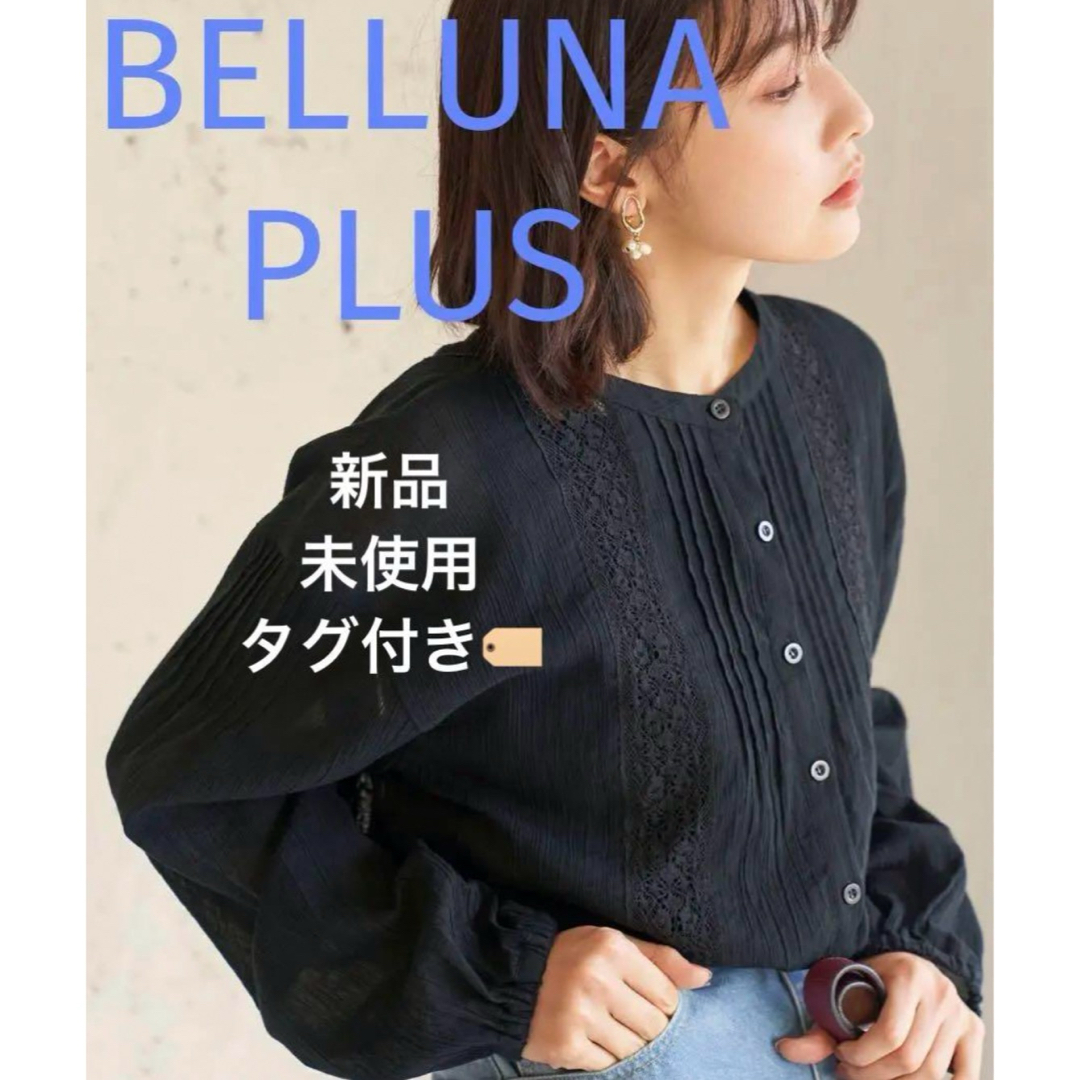 Belluna(ベルーナ)の新品　ベルーナ　コットンレース２wayブラウス　綿100% 薄手　前開き　黒　L レディースのトップス(シャツ/ブラウス(長袖/七分))の商品写真