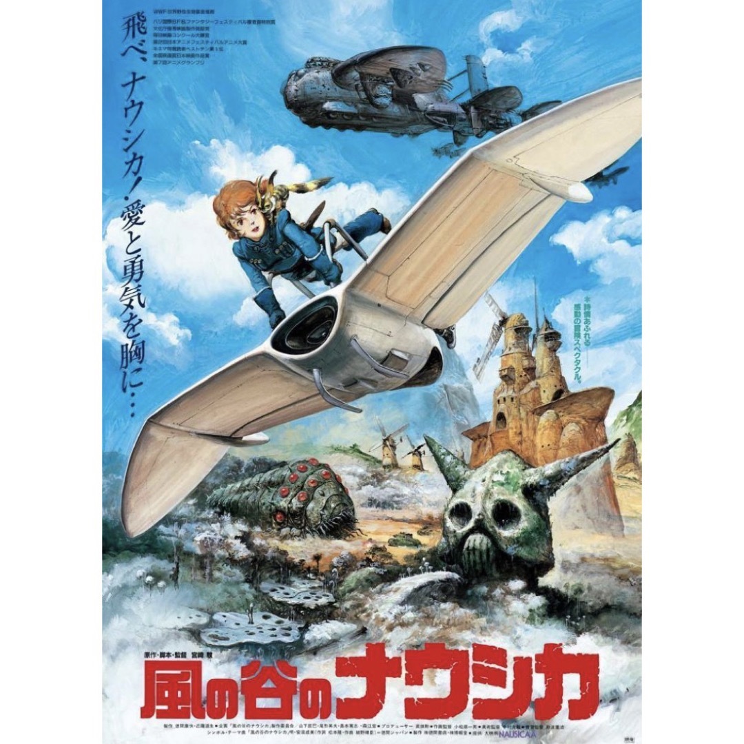 風の谷のナウシカ 劇場用第3弾 B2 ポスター 公式　劇場用第三弾ポスター エンタメ/ホビーのタレントグッズ(アイドルグッズ)の商品写真