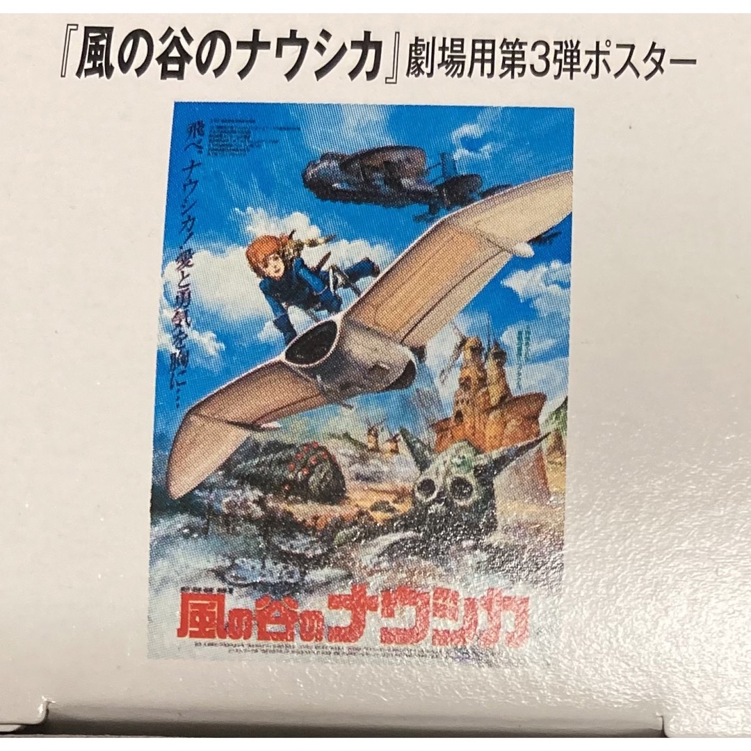 風の谷のナウシカ 劇場用第3弾 B2 ポスター 公式 劇場用第三弾 風の谷のナウシカ 劇場用第3弾 B2 ポスター 公式 劇場用第三弾