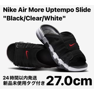 ナイキ(NIKE)のナイキ エアモアアップテンポ スライド "ブラック/クリア/ホワイト" 27.0(サンダル)