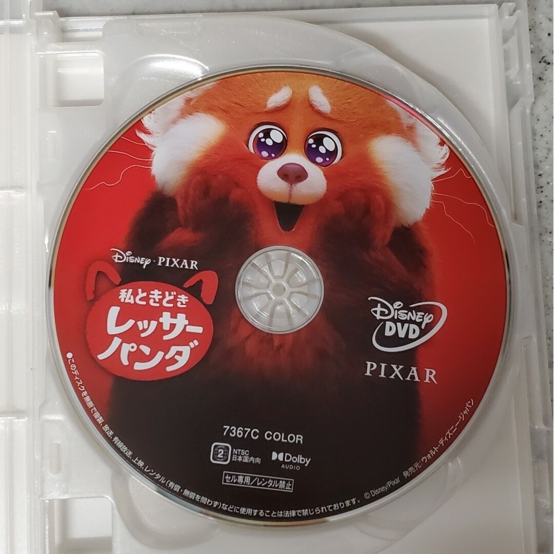 Disney(ディズニー)の私ときどきレッサーパンダ　DVD　MovieNEX エンタメ/ホビーのDVD/ブルーレイ(アニメ)の商品写真