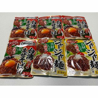 丸美屋 かけうま 台湾まぜそば ジャージャー麺 汁なし担々麺 2種類 6袋(レトルト食品)