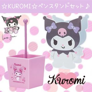 サンリオ(サンリオ)の新品 クロミ コンパクト ペンスタンド セット ペン立て スケーター ピンク(キャラクターグッズ)