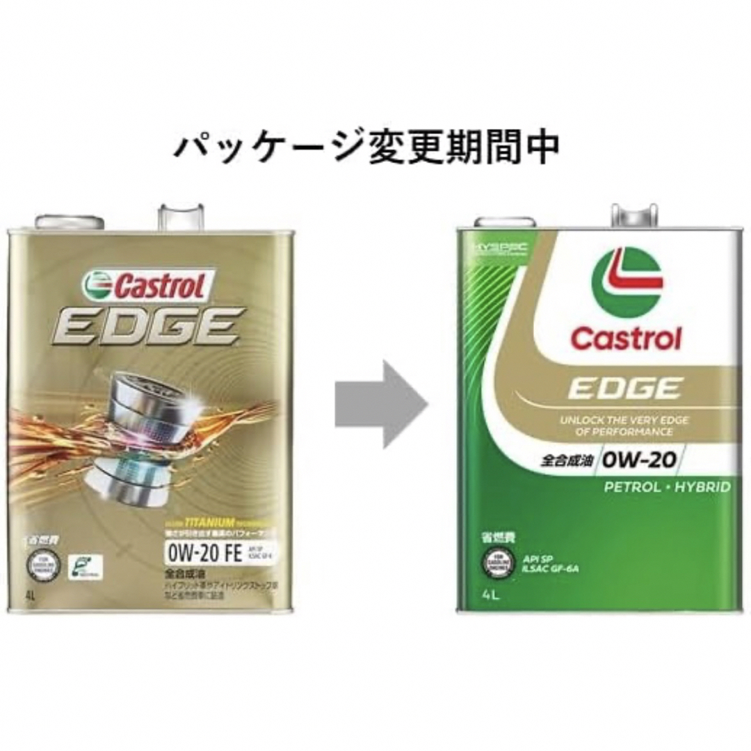 Castrol カストロールEDGE 0w-20 SP 4L 1缶 自動車/バイクの自動車(メンテナンス用品)の商品写真