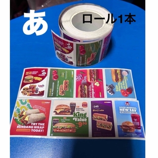 ロールシール海外　subway  burgerking  ロール一本(シール)