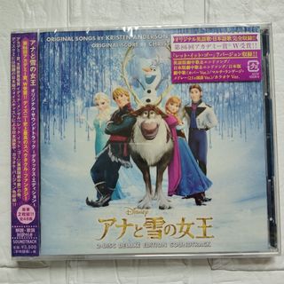 アナと雪の女王