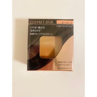 コフレドール(COFFRET D'OR)のカネボウ　コフレドール　パウダー　ファンデーション　オークルD  パウダレス(ファンデーション)