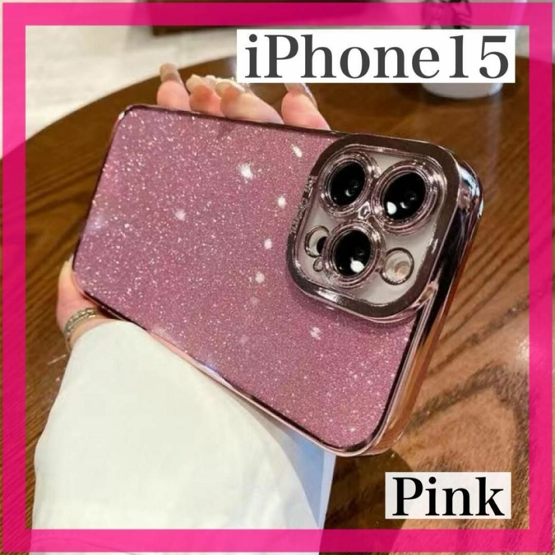 ピンク iPhone15 ケース グリッター キラキラ ソフトケース クリア スマホ/家電/カメラのスマホアクセサリー(iPhoneケース)の商品写真