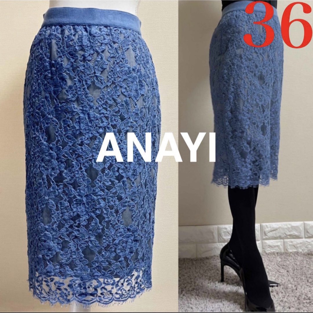 ANAYI(アナイ)のANAYI アナイ　定価2.9万　総レース タイトスカート　ブルー　36 S レディースのスカート(ひざ丈スカート)の商品写真