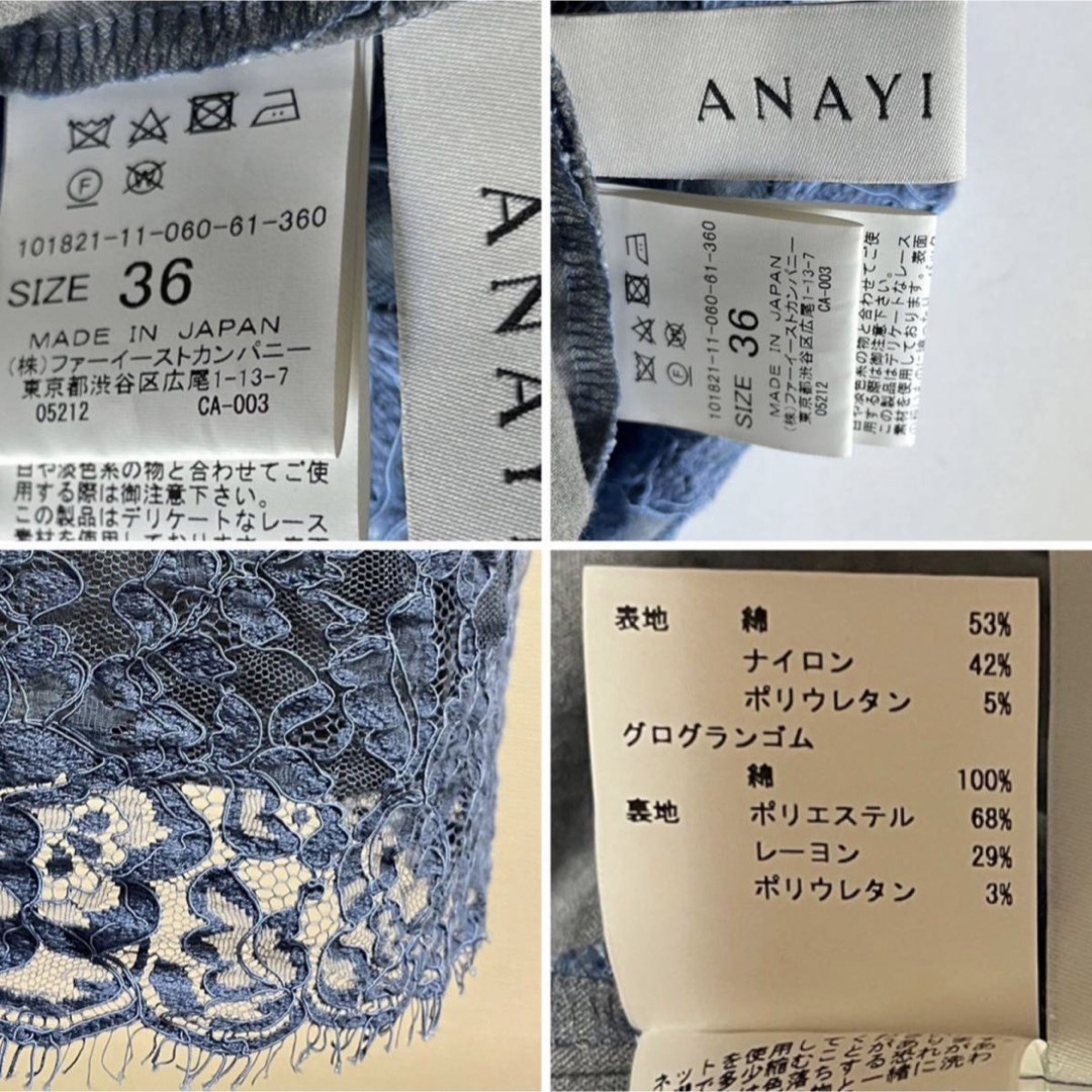 ANAYI(アナイ)のANAYI アナイ　定価2.9万　総レース タイトスカート　ブルー　36 S レディースのスカート(ひざ丈スカート)の商品写真
