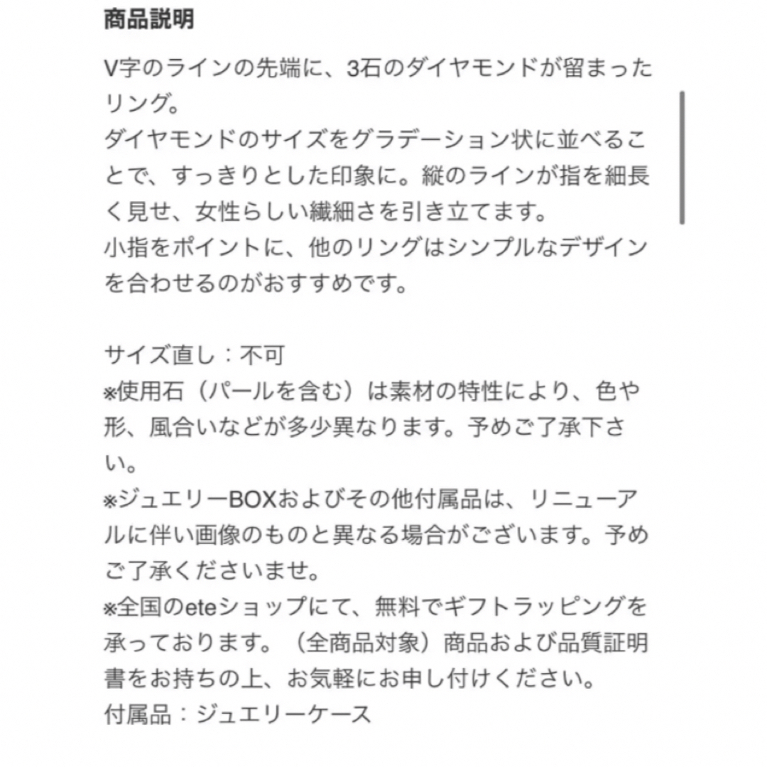 ete(エテ)のエテ　Ｋ１０ダイヤモンド　リング レディースのアクセサリー(リング(指輪))の商品写真