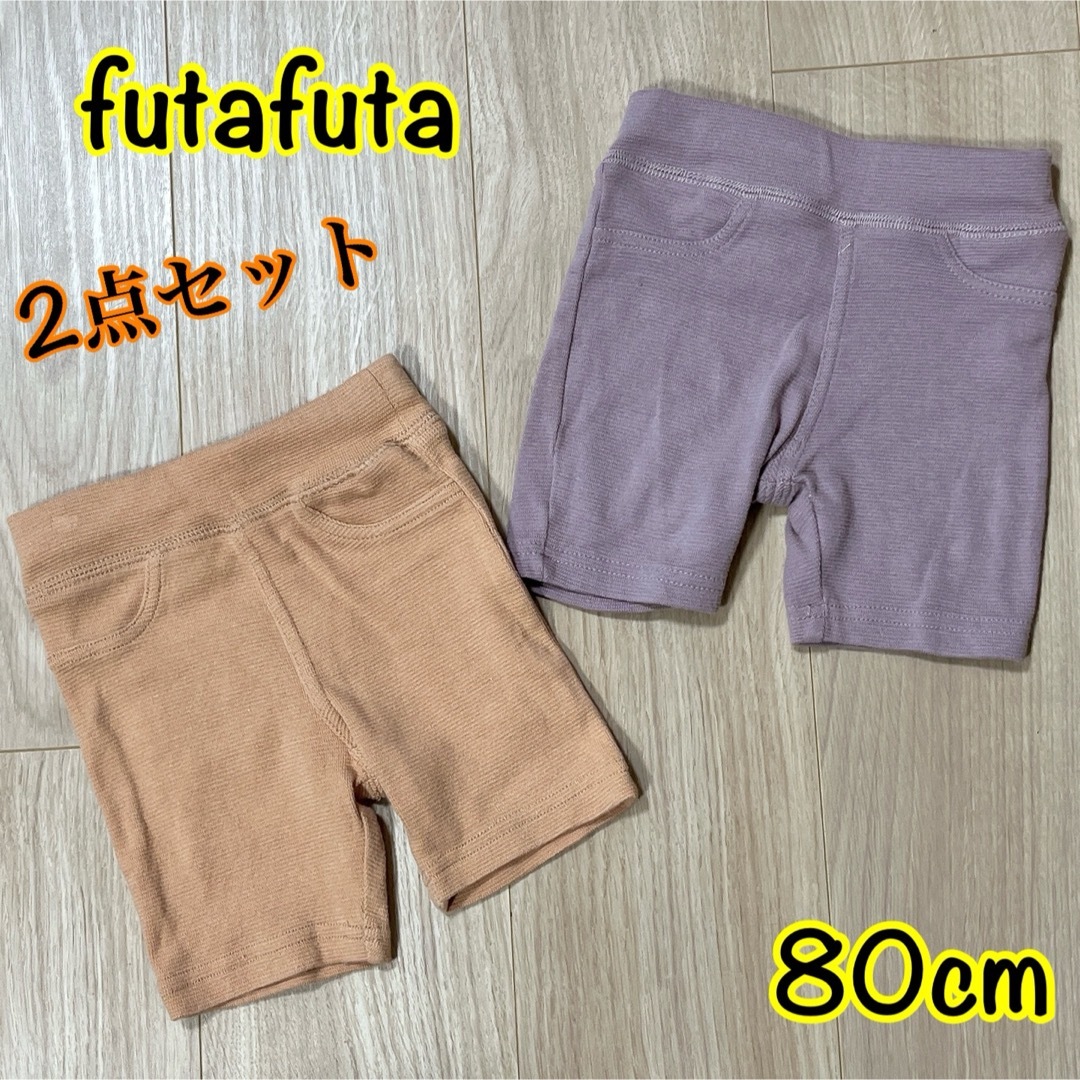futafuta(フタフタ)のfutafuta/短パン2点セット キッズ/ベビー/マタニティのベビー服(~85cm)(パンツ)の商品写真