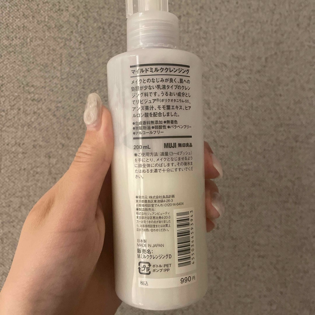 MUJI (無印良品)(ムジルシリョウヒン)の無印良品　スキンケア　２点セット コスメ/美容のスキンケア/基礎化粧品(クレンジング/メイク落とし)の商品写真