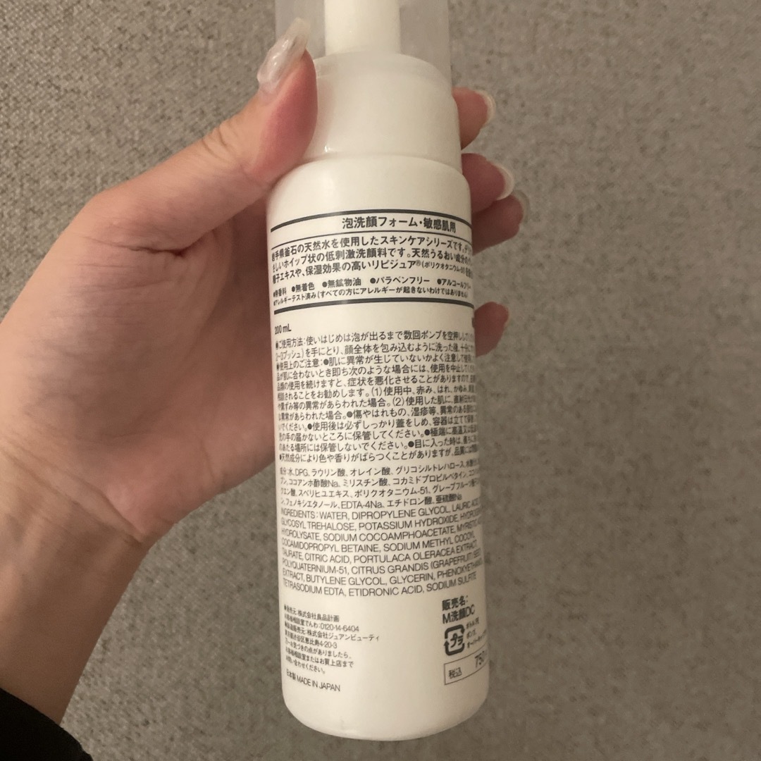 MUJI (無印良品)(ムジルシリョウヒン)の無印良品　スキンケア　２点セット コスメ/美容のスキンケア/基礎化粧品(クレンジング/メイク落とし)の商品写真