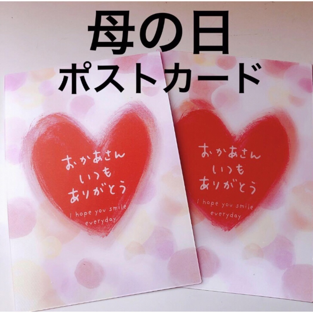 母の日　メッセージカード　3Dカード　おかあさん　ありがとう　ハート　可愛い インテリア/住まい/日用品の文房具(その他)の商品写真