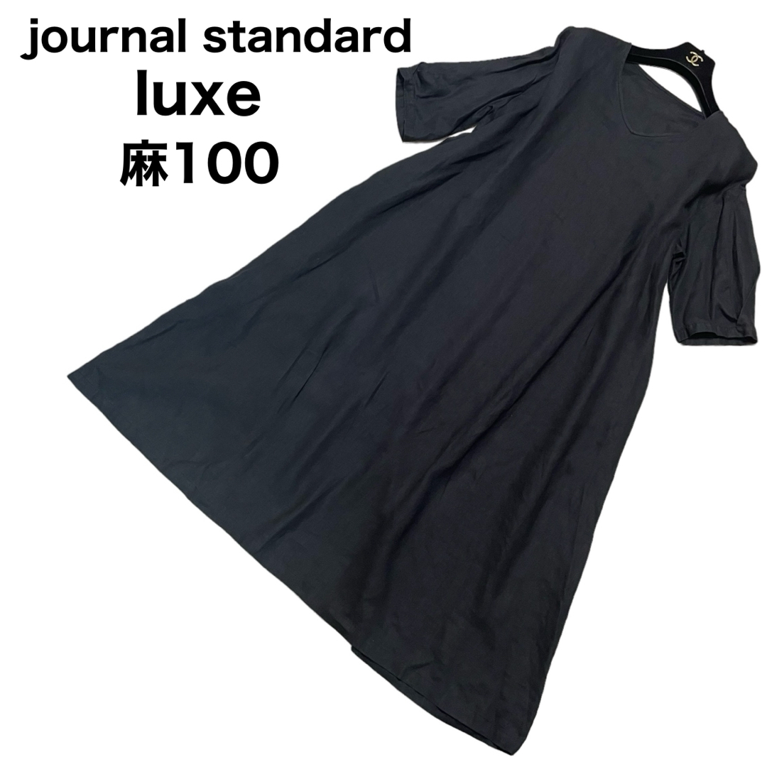 JOURNAL STANDARD(ジャーナルスタンダード)のjournal standard luxe ワンピース　ロング丈　マキシ丈　V首 レディースのワンピース(ロングワンピース/マキシワンピース)の商品写真