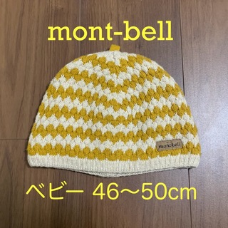 モンベル(mont bell)のmont-bell モンベル ワッチキャップ Baby’s ノッチボーダー(帽子)