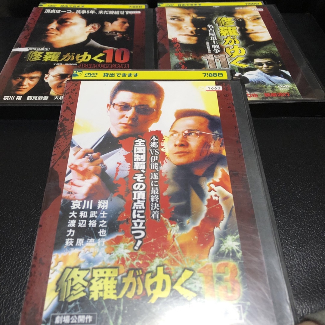 修羅がゆく　 DVD 　哀川翔　 エンタメ/ホビーのDVD/ブルーレイ(日本映画)の商品写真