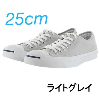 コンバース(CONVERSE)のコンバース　ジャックパーセル　25cm  US6.5(スニーカー)