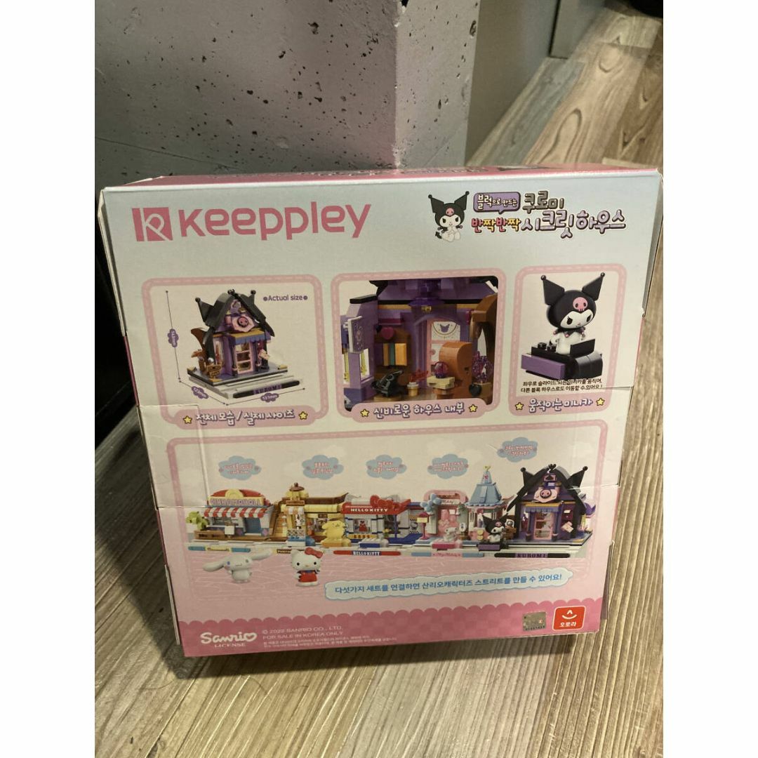 韓国限定　keeppley LEGO互換ブロック　クロミ　家 シークレットハウス エンタメ/ホビーのおもちゃ/ぬいぐるみ(キャラクターグッズ)の商品写真