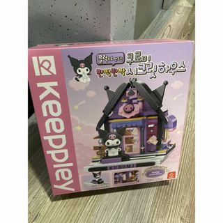 韓国限定　keeppley LEGO互換ブロック　クロミ　家 シークレットハウス(キャラクターグッズ)