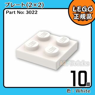 レゴ(Lego)の【新品】LEGO ホワイト 白 02×02 プレート 10個(知育玩具)
