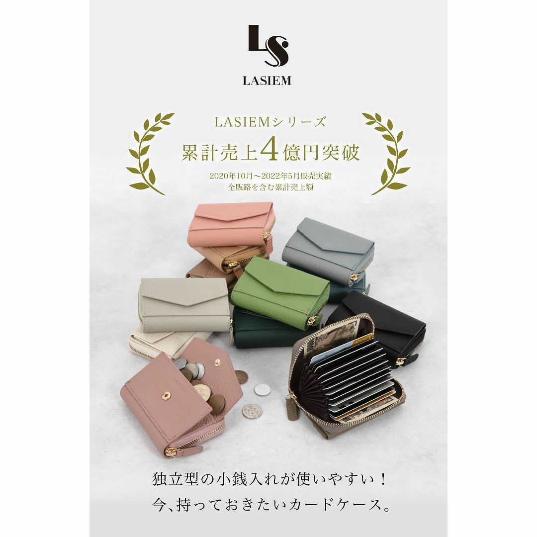 【色: グリーンピース】LASIEM（ラシエム） ミニ財布 財布 カードケース  レディースのバッグ(その他)の商品写真