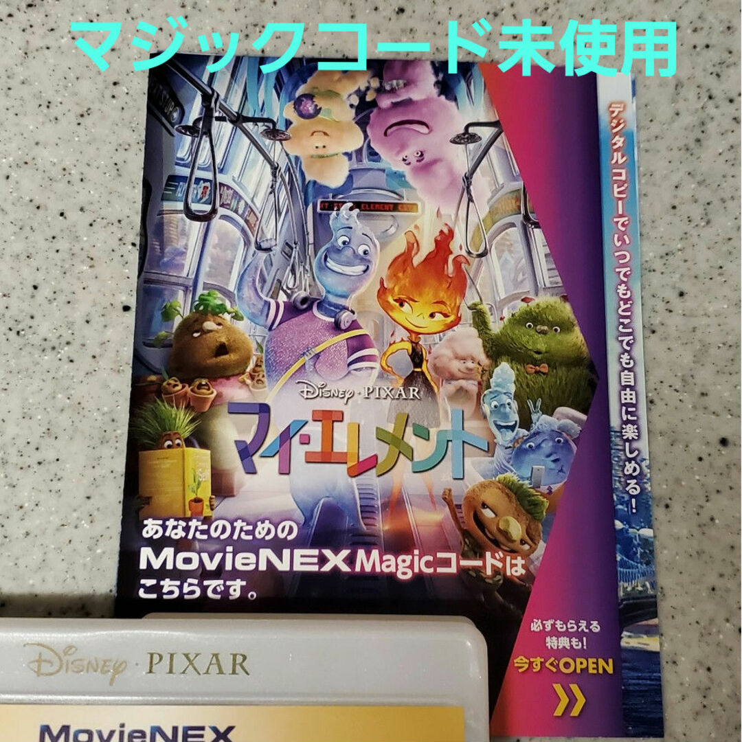 Disney(ディズニー)のマイエレメント　MovieNEX Magicコード エンタメ/ホビーのDVD/ブルーレイ(アニメ)の商品写真
