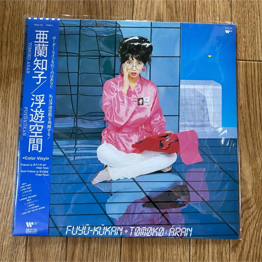 亜蘭知子 浮遊空間 ピンクカラーバイナル LP レコード エンタメ/ホビーのエンタメ その他(その他)の商品写真