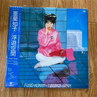 亜蘭知子 浮遊空間 ピンクカラーバイナル LP レコード(その他)