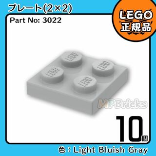 レゴ(Lego)の【新品】LEGO ライトグレー 新灰 02×02 プレート 10個(知育玩具)