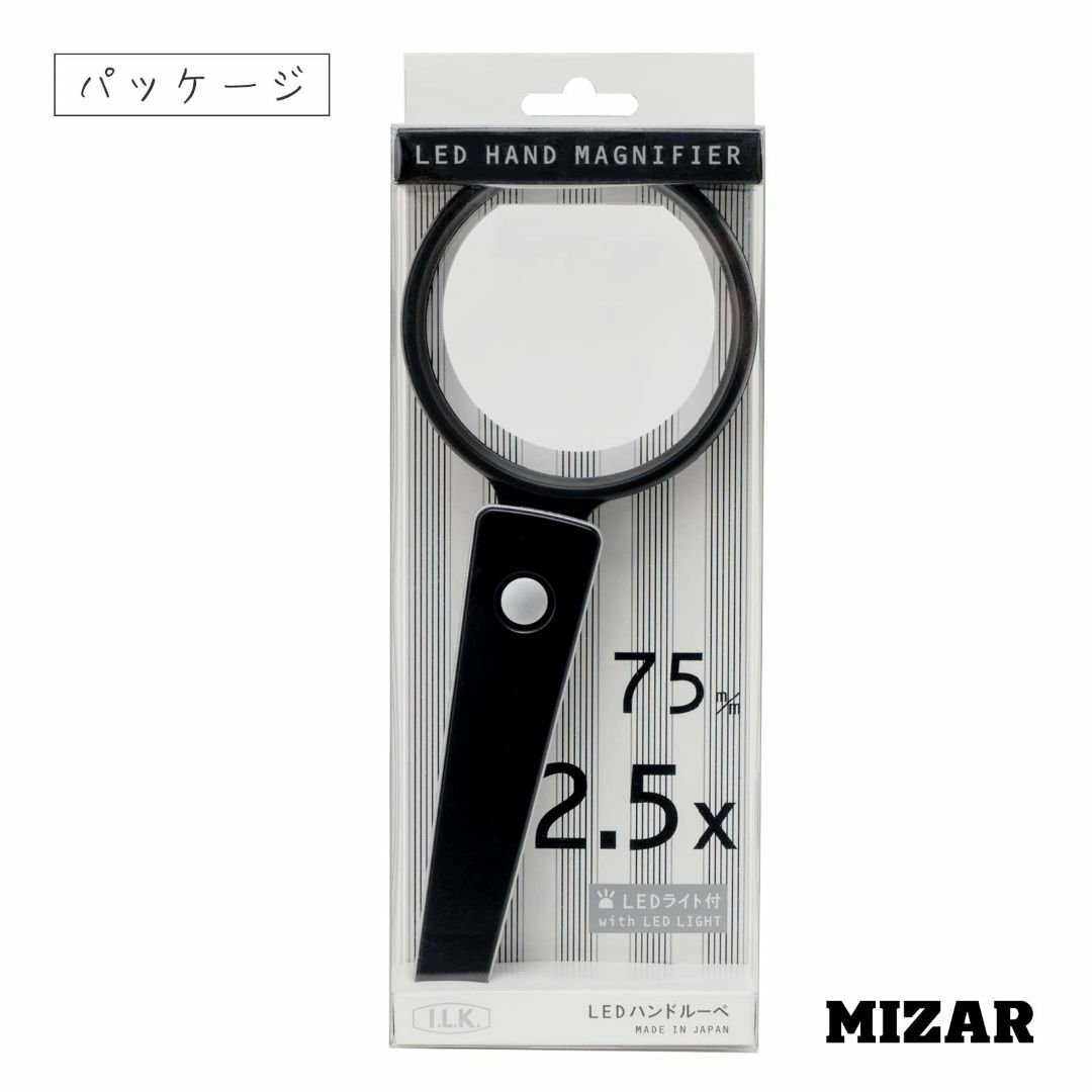 ミザールテック ルーペ 2.5倍 ライト付き 手持ちルーペ 日本製 レンズ径 7 スマホ/家電/カメラのカメラ(その他)の商品写真