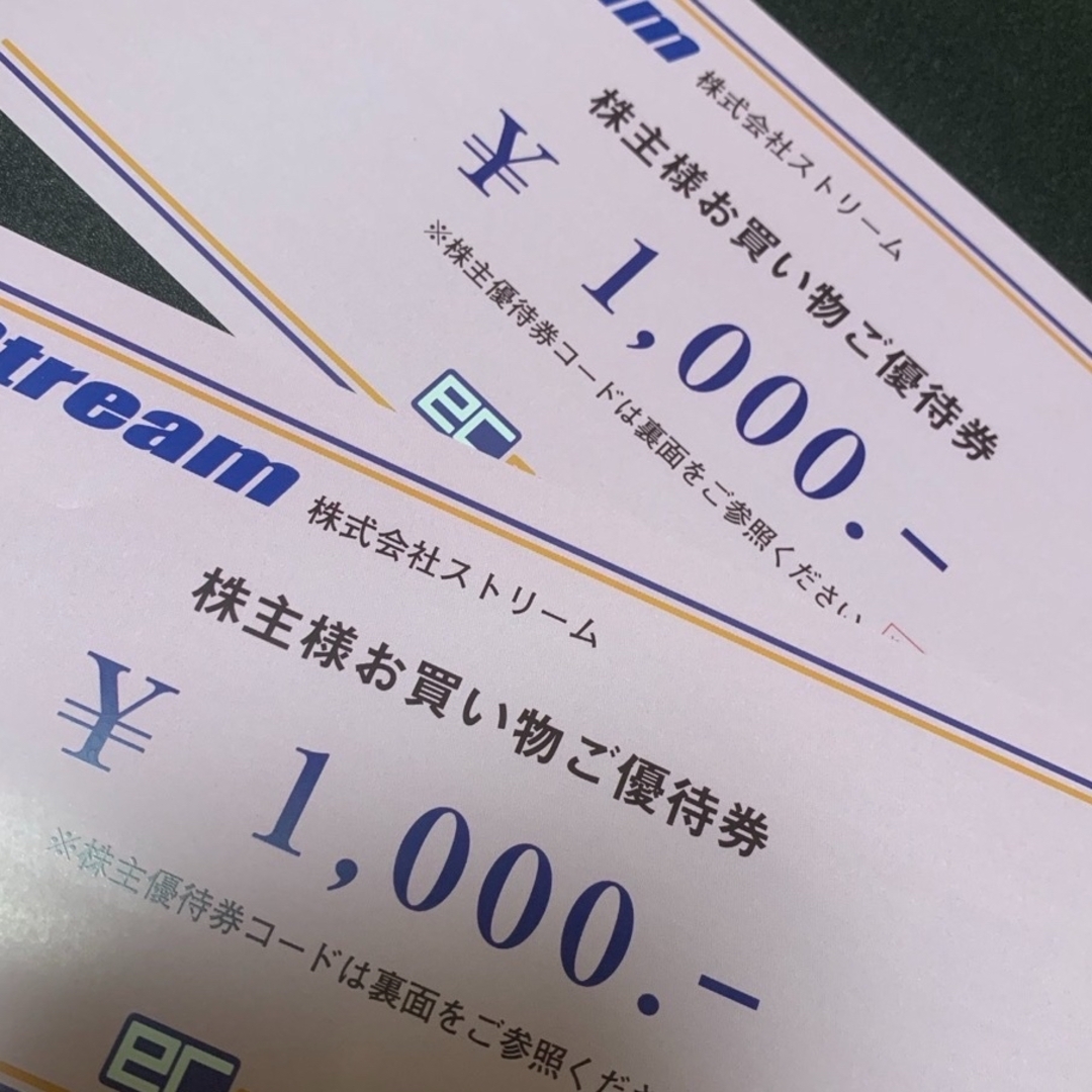 最新版　ECカレントお買い物券2000円分 チケットの優待券/割引券(ショッピング)の商品写真