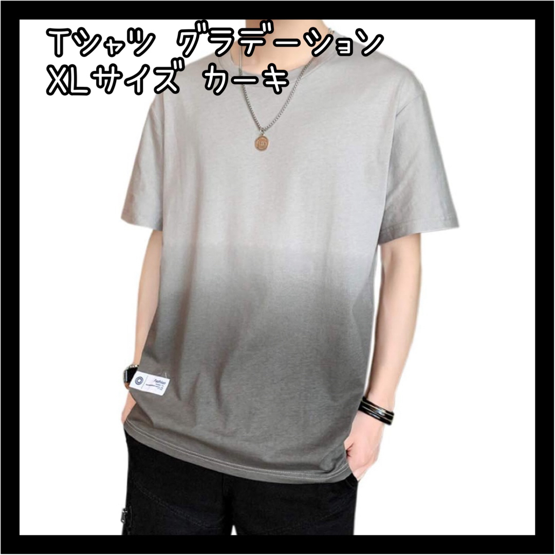 新品 Tシャツ メンズ 半袖 夏服 綿 カットソー カジュアル XL カーキ メンズのトップス(Tシャツ/カットソー(半袖/袖なし))の商品写真