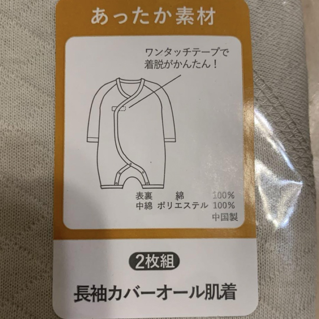 ⭐︎新品　新生児　肌着　カバーオール肌着　動物柄　50〜60 キッズ/ベビー/マタニティのベビー服(~85cm)(肌着/下着)の商品写真