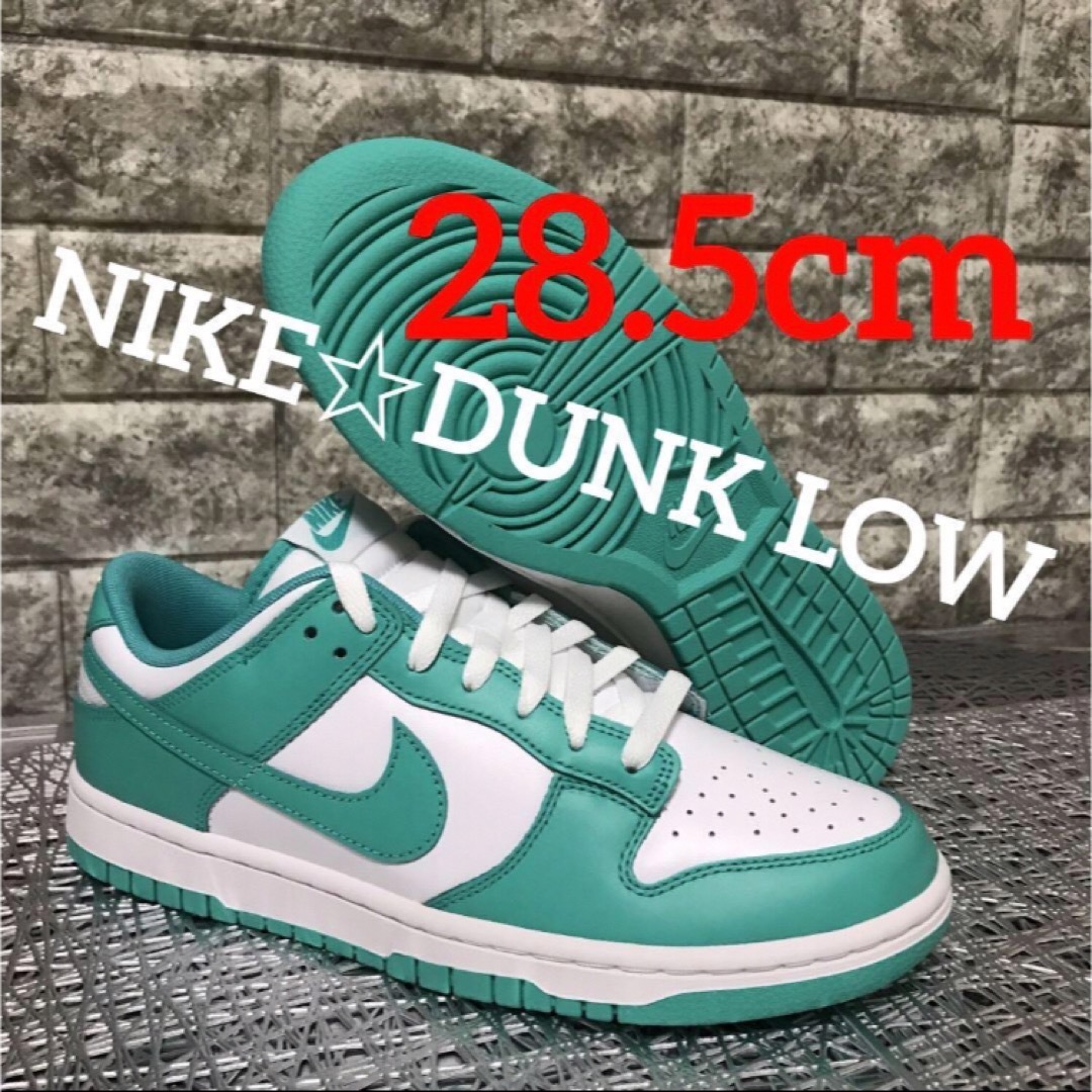 NIKE(ナイキ)のNIKE DUNK LOW RETRO☆BTTYS☆28.5cm 新品 メンズの靴/シューズ(スニーカー)の商品写真