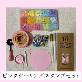 【ピンクシーリングスタンプセット】シーリングスタンプセット 100粒　ワックス(各種パーツ)