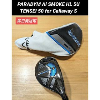 キャロウェイゴルフ(Callaway Golf)のパラダイム Aiスモーク HL 5U 24° TENSEI50 for CW S(クラブ)