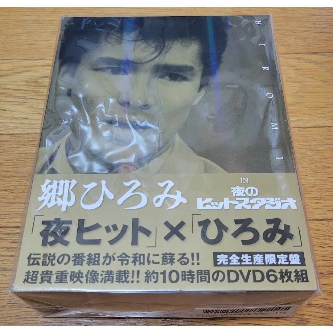 郷ひろみIN夜のヒットスタジオ（完全生産限定盤）DVD6枚組 エンタメ/ホビーのDVD/ブルーレイ(ミュージック)の商品写真