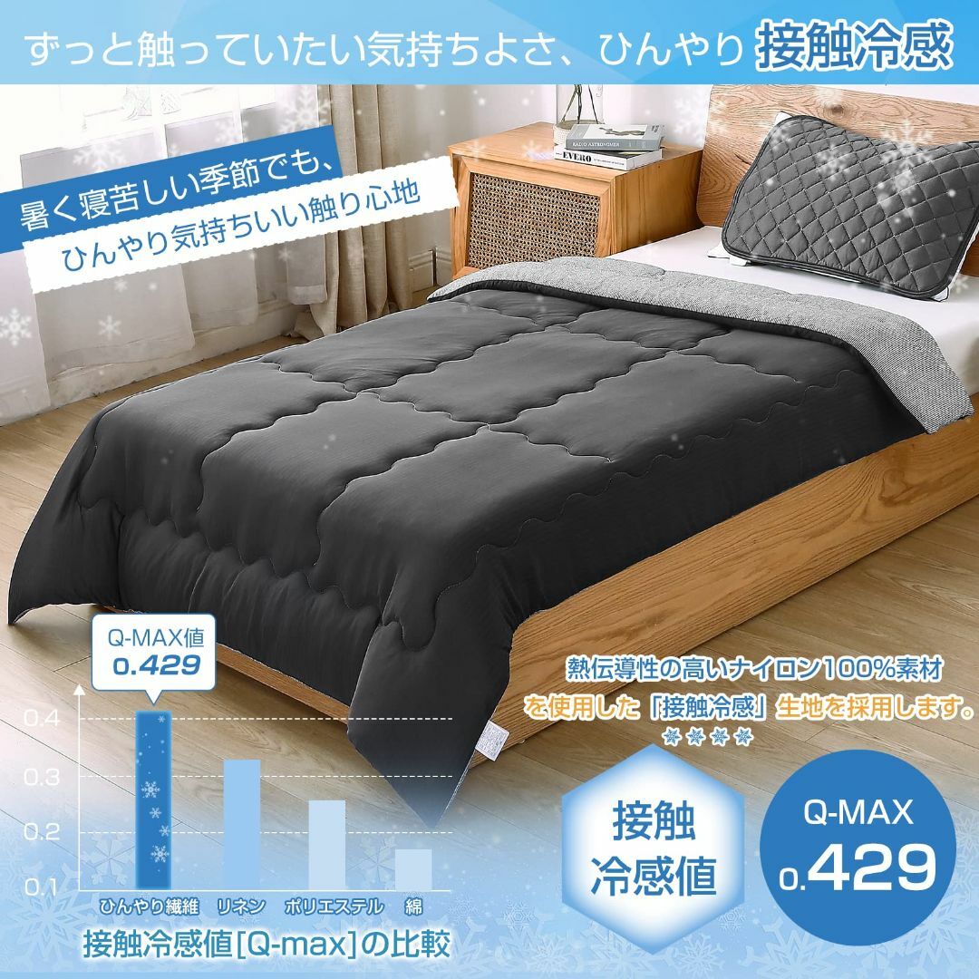 【色: ブラック】Matdeco 掛け布団 夏ふとん シングル ひんやり 夏用  インテリア/住まい/日用品の寝具(その他)の商品写真